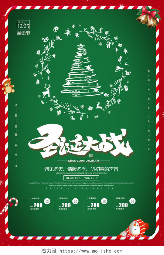 绿色圣诞大战圣诞节促销宣传海报